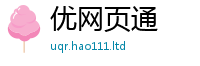 2025新澳天天正版免费观看对...